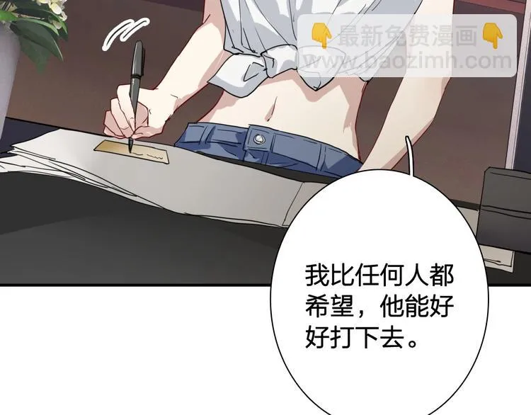 第64话 欺骗？帮忙？ 第72页