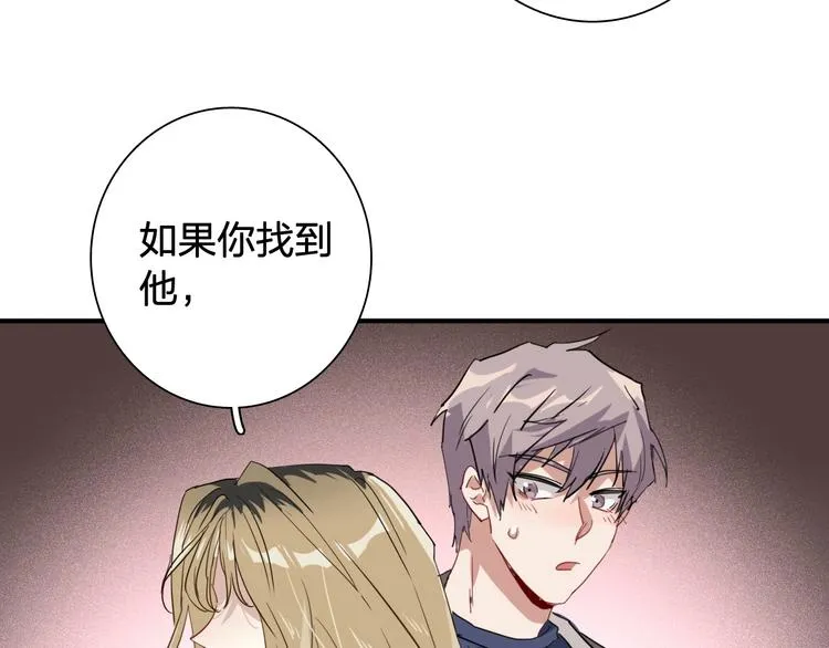 第64话 欺骗？帮忙？ 第73页