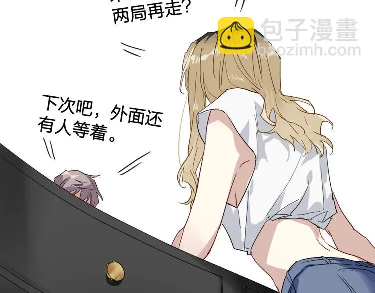第64话 欺骗？帮忙？ 第75页