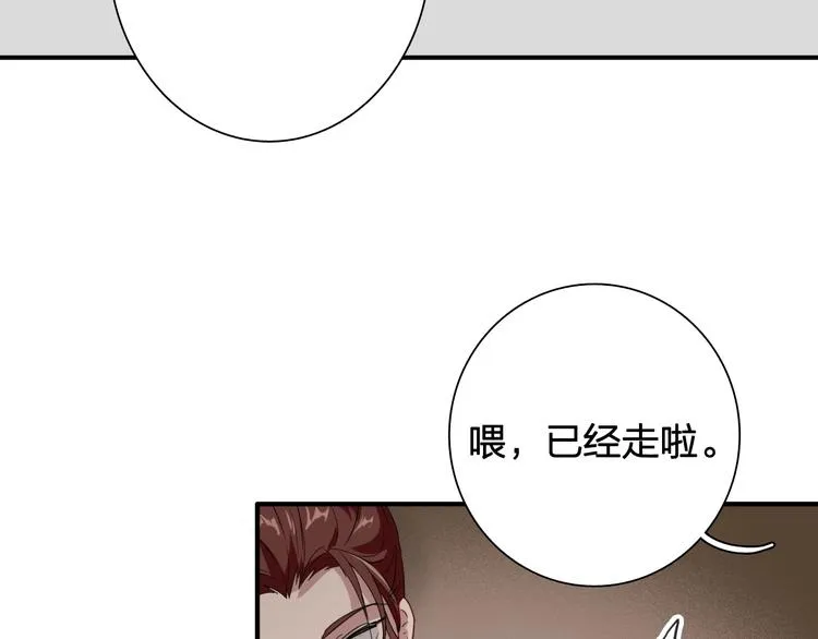 第64话 欺骗？帮忙？ 第78页