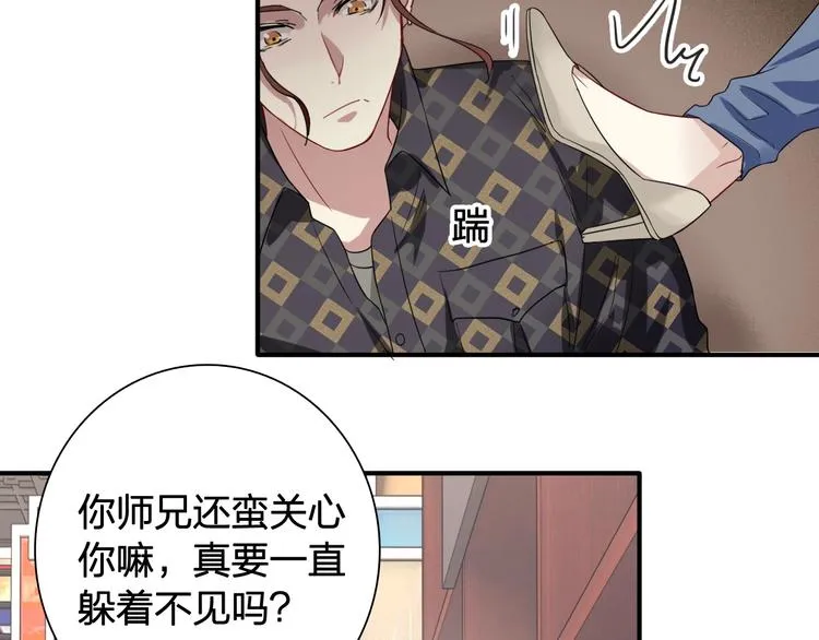 第64话 欺骗？帮忙？ 第79页