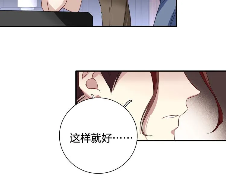 第64话 欺骗？帮忙？ 第81页