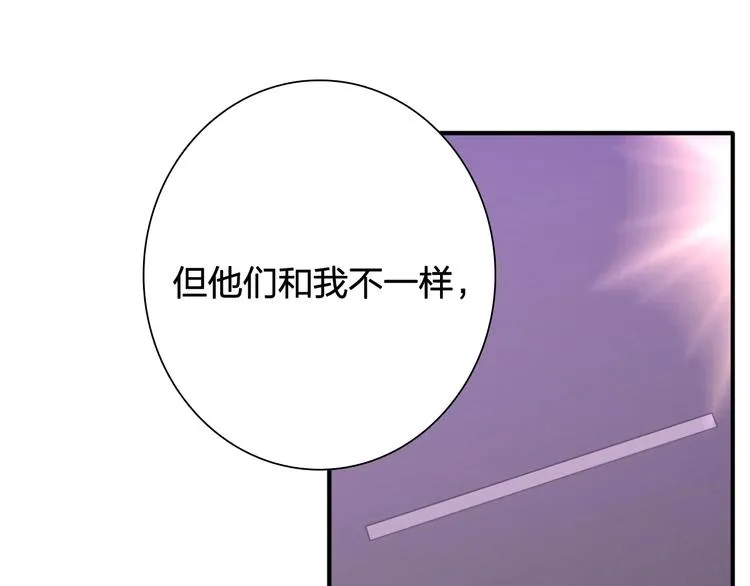 第64话 欺骗？帮忙？ 第85页