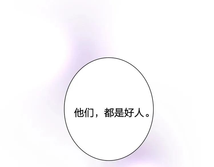 第64话 欺骗？帮忙？ 第87页