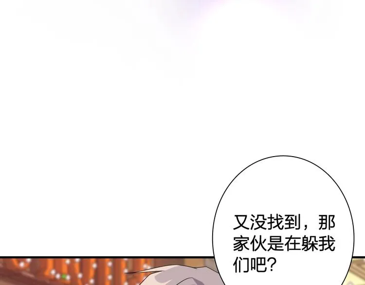第64话 欺骗？帮忙？ 第88页