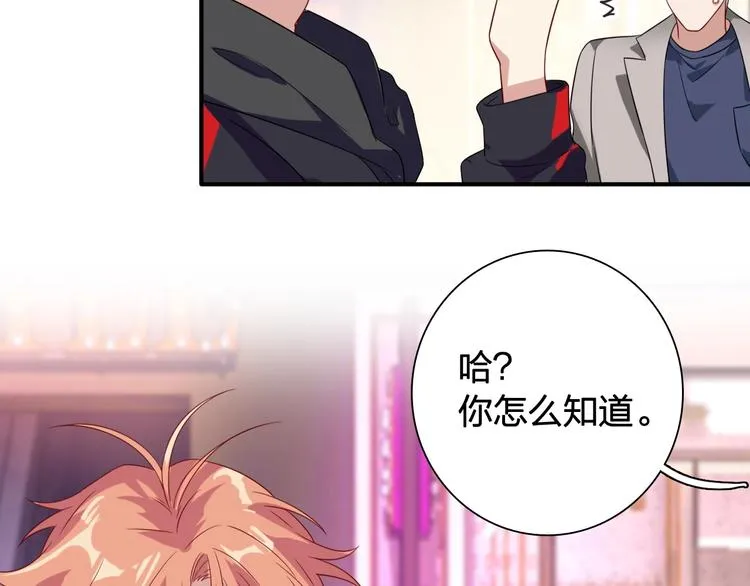 第64话 欺骗？帮忙？ 第91页