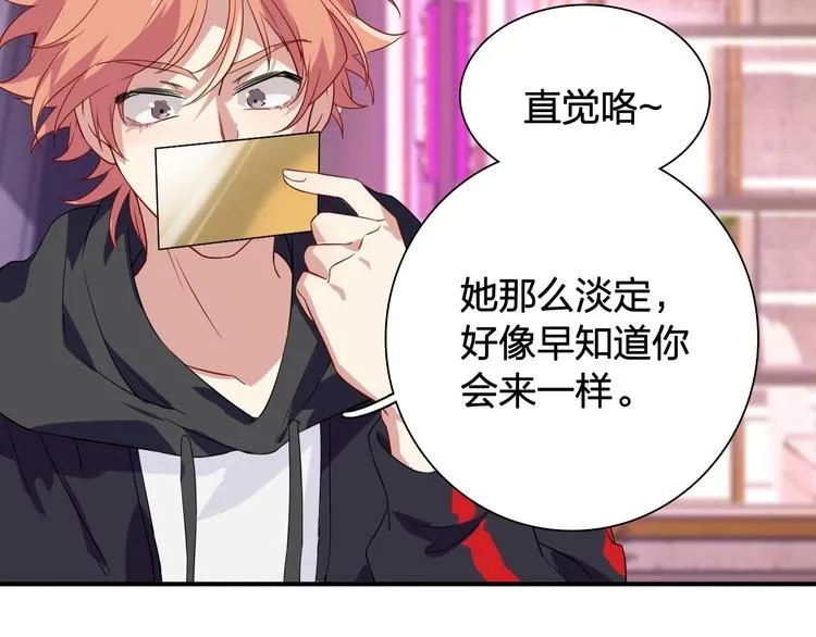 第64话 欺骗？帮忙？ 第92页