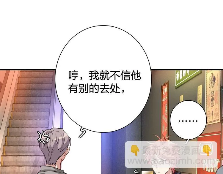 第64话 欺骗？帮忙？ 第93页