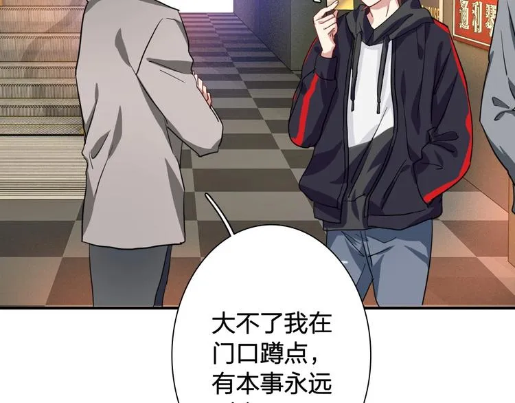 第64话 欺骗？帮忙？ 第94页
