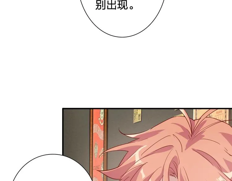第64话 欺骗？帮忙？ 第95页