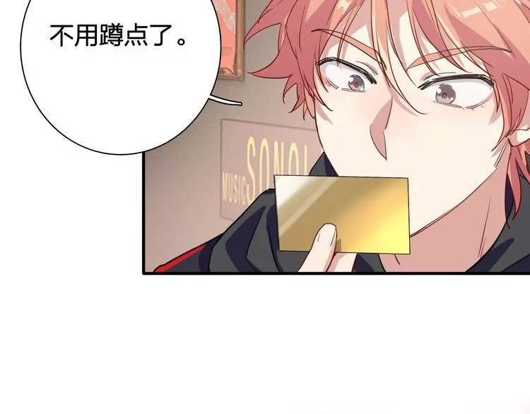 第64话 欺骗？帮忙？ 第96页
