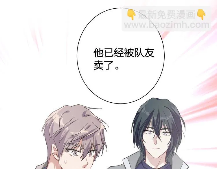 第64话 欺骗？帮忙？ 第97页