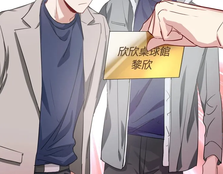 第64话 欺骗？帮忙？ 第98页