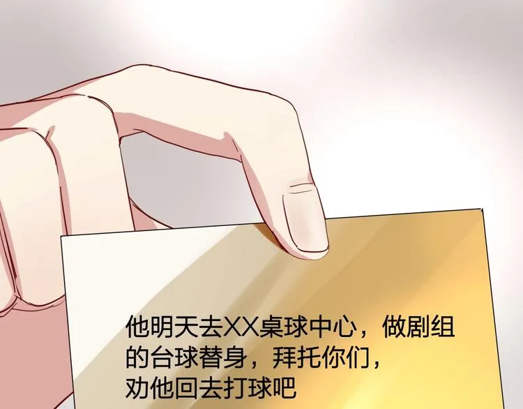 第64话 欺骗？帮忙？ 第100页