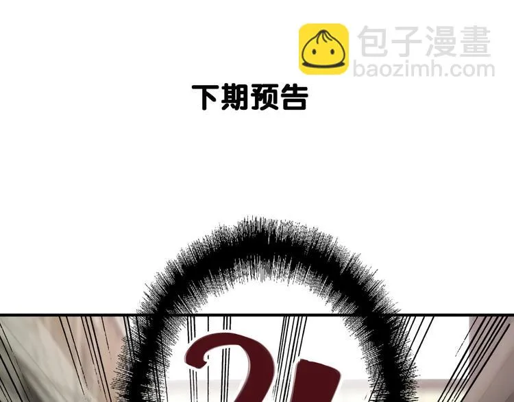 第64话 欺骗？帮忙？ 第103页