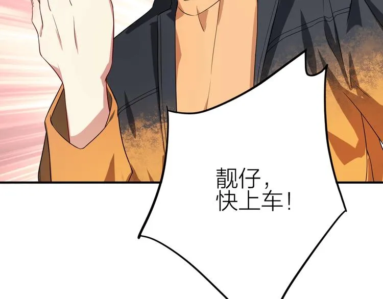 第64话 欺骗？帮忙？ 第106页