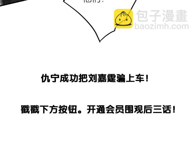 第64话 欺骗？帮忙？ 第110页