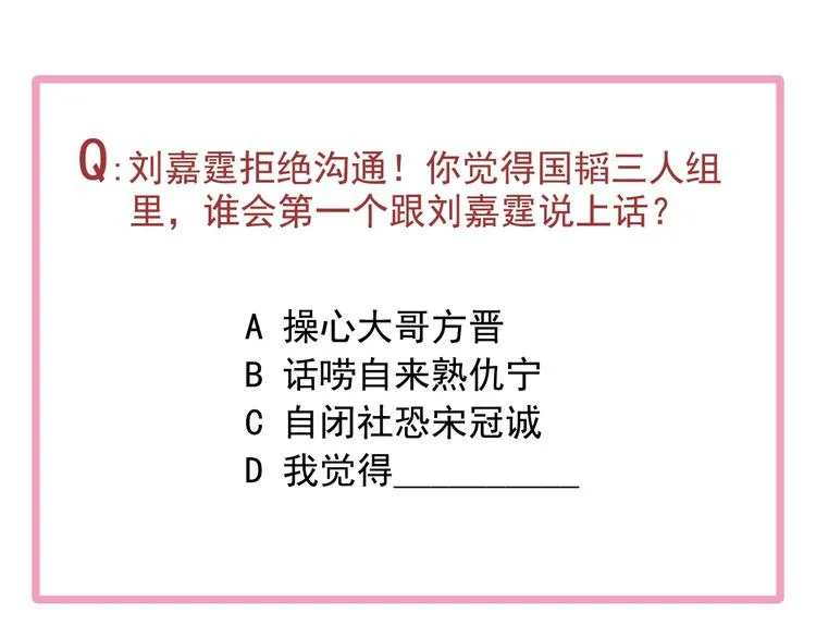 第64话 欺骗？帮忙？ 第112页