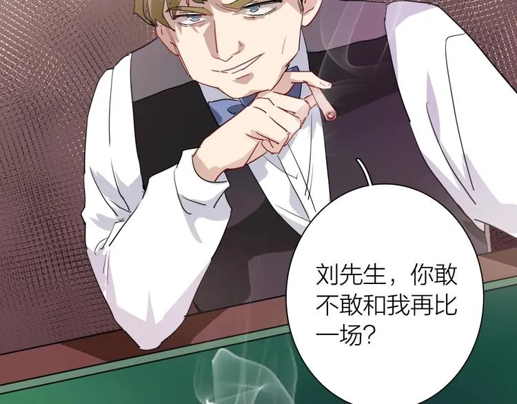 第65话 B计划！ 第5页