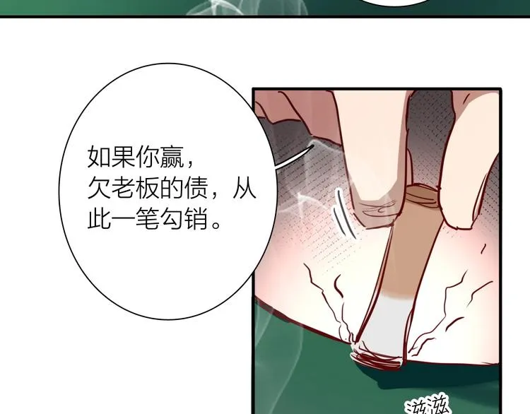第65话 B计划！ 第6页