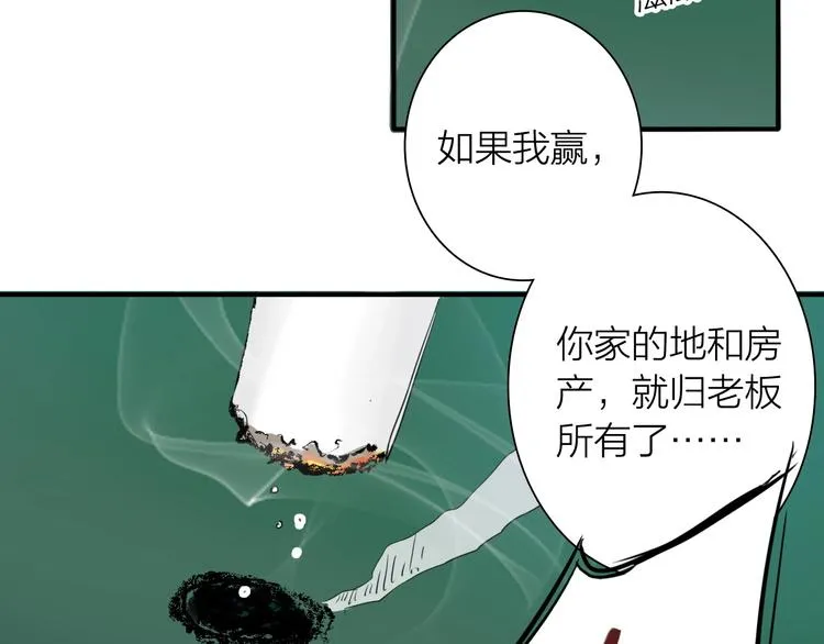 第65话 B计划！ 第7页