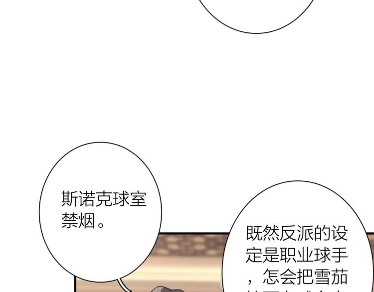 第65话 B计划！ 第13页