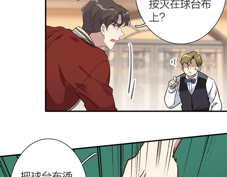 第65话 B计划！ 第14页