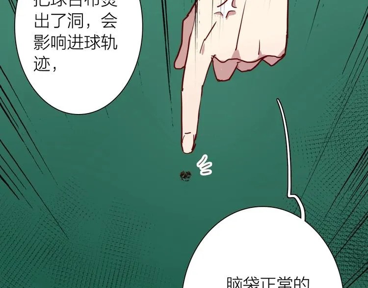 第65话 B计划！ 第15页