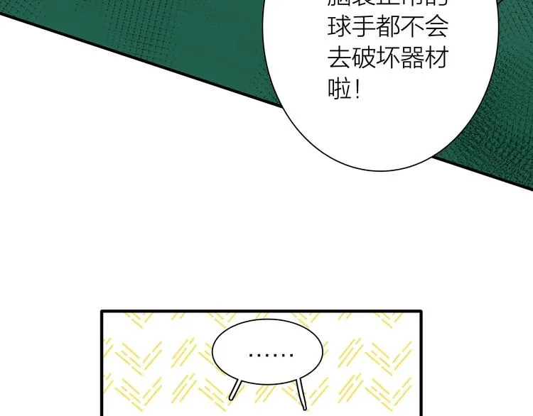 第65话 B计划！ 第16页