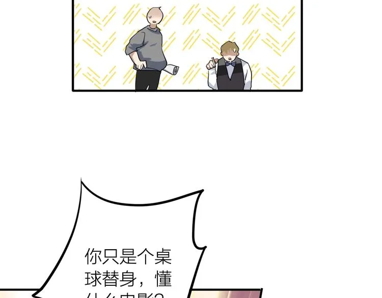 第65话 B计划！ 第17页