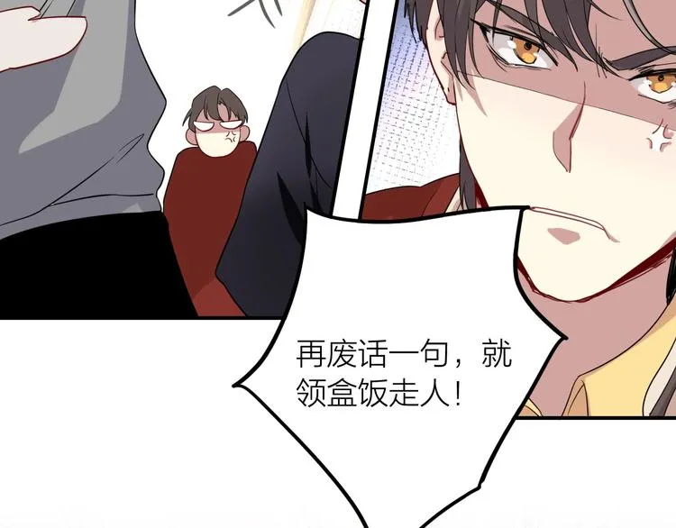 第65话 B计划！ 第19页