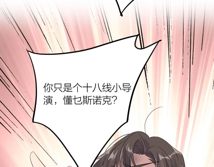第65话 B计划！ 第20页