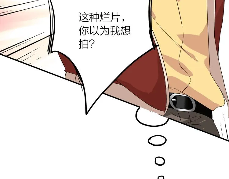 第65话 B计划！ 第22页