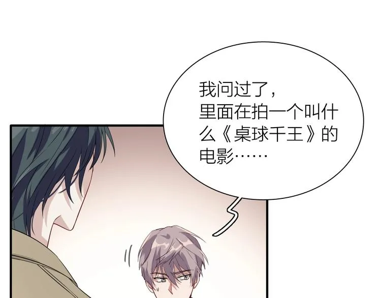 第65话 B计划！ 第27页