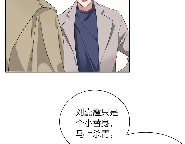 第65话 B计划！ 第28页