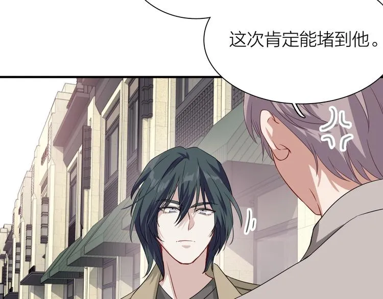 第65话 B计划！ 第29页