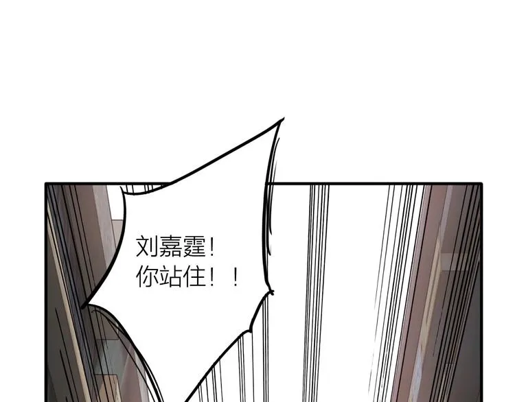 第65话 B计划！ 第39页