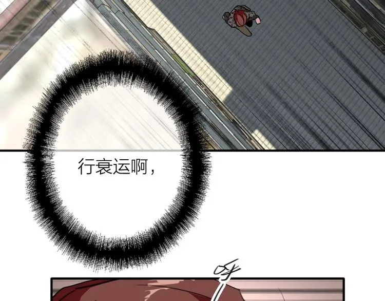 第65话 B计划！ 第43页