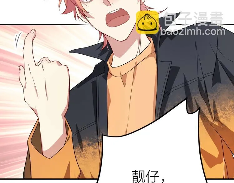 第65话 B计划！ 第48页