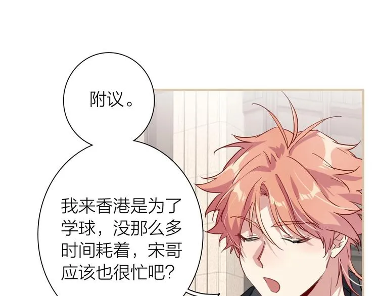 第65话 B计划！ 第63页