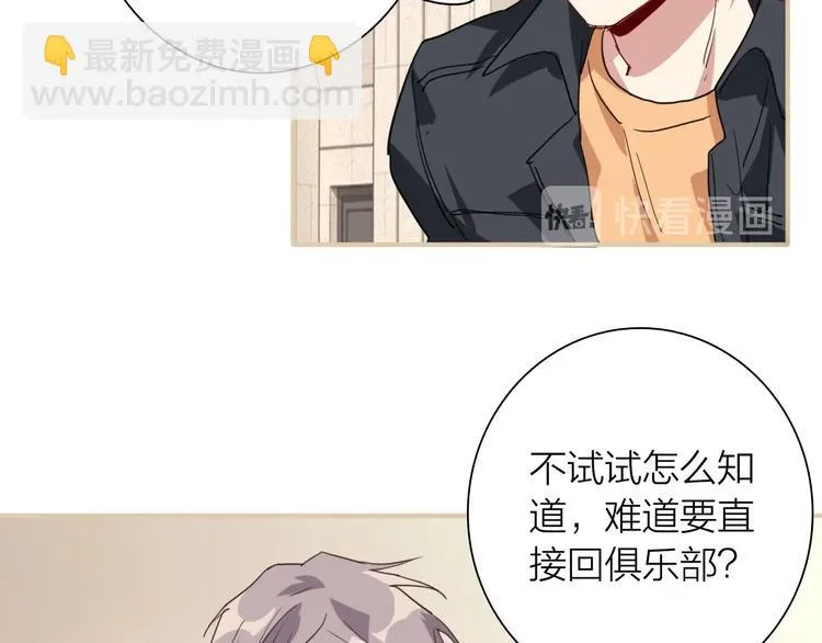 第65话 B计划！ 第64页