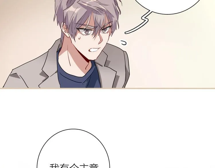 第65话 B计划！ 第65页
