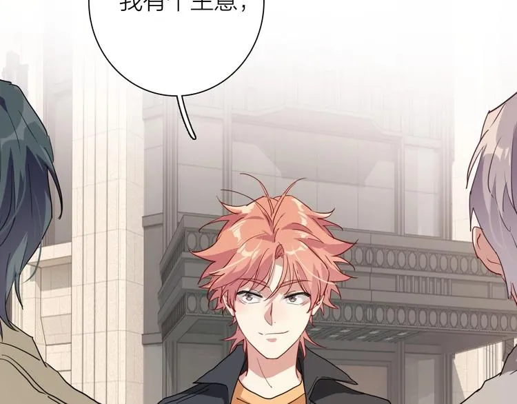 第65话 B计划！ 第66页