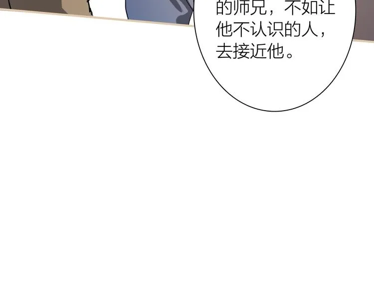 第65话 B计划！ 第68页