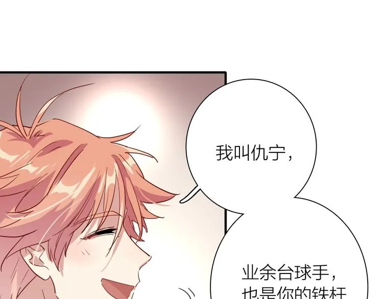 第65话 B计划！ 第73页
