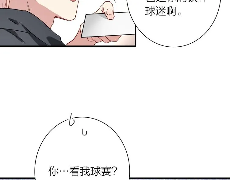 第65话 B计划！ 第74页