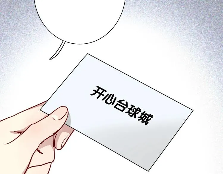 第65话 B计划！ 第75页