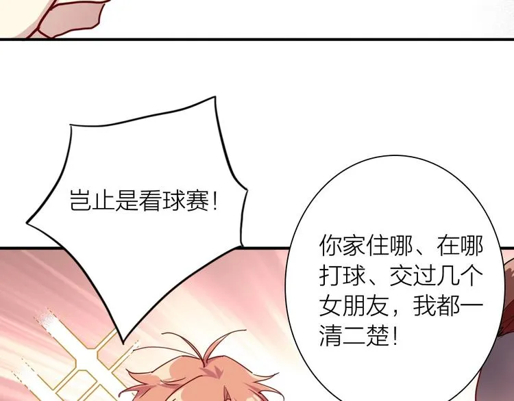 第65话 B计划！ 第76页