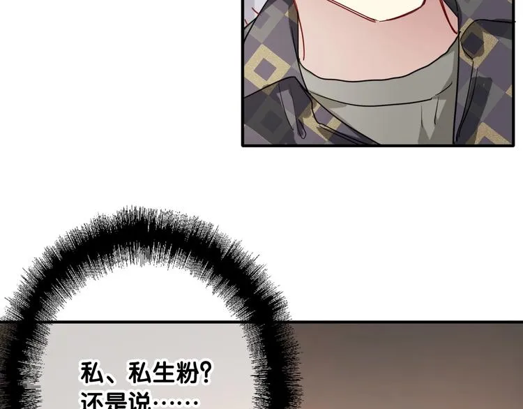 第65话 B计划！ 第79页
