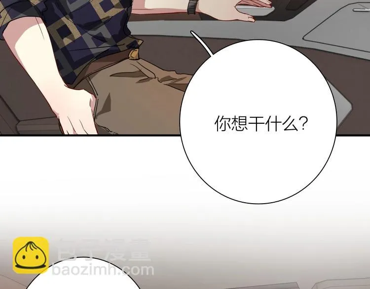 第65话 B计划！ 第81页